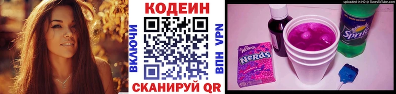 Купить закладки  Пустошка  Кодеиновый сироп Lean Purple Drank 