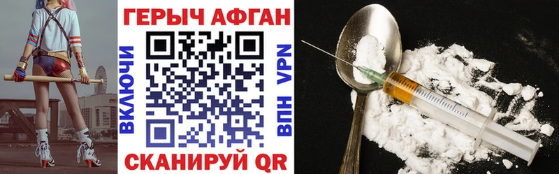 ГЕРОИН белый  Купить где  Пустошка 