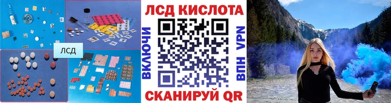Купить закладки  Пустошка  ЛСД экстази кислота 
