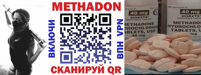 Купить  Пустошка  МЕТАДОН methadone 