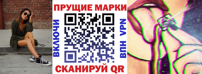 Наркотические марки 1500мкг  Купить где  Пустошка